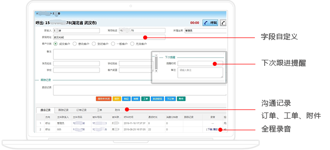 客戶服務(wù)管理系統(tǒng)