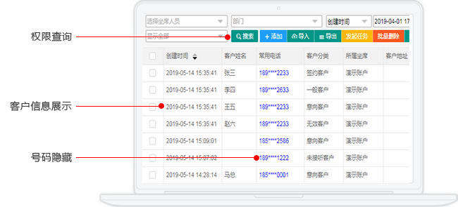 客戶管理系統(tǒng)軟件